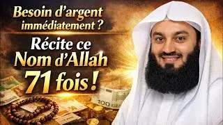 Besoin d’argent immédiatement ? Récite ce Nom d’Allah 71 fois