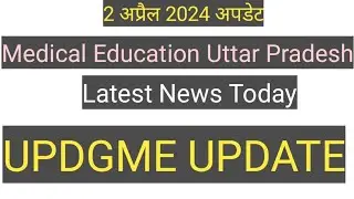 UPDGME UPDATE | Medical Education Uttar Pradesh Latest News Today (@Goswami_LEARNER )