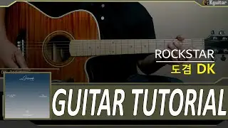 DK 도겸 ROCKSTAR guitar cover acoustic tutorial #dkrockstarguitar