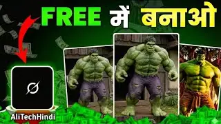 Grok AI Se Hulk Animation Kaise Banti Hai? | Full Guide in Hindi
