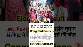 JNU Election result #shorts #ytshorts #jnu #jnuelection #2025 #2025shorts #breakingnews #news #yt
