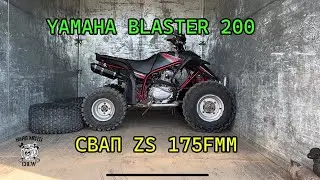 Свап китайского мотора в квадроцикл YAMAHA