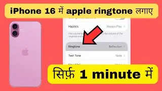 How to set Apple ringtone in iPhone 16 | How to set iPhone ringtone in iPhone 16