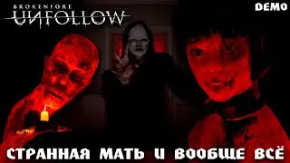 ТЫ ТОЧНО ВСЁ ЕЩЁ ХОЧЕШЬ ПОХУДЕТЬ? 😬😫😨 | BROKENLORE: UNFOLLOW (demo)
