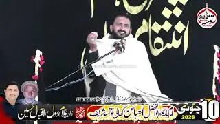 Zakir Shahid Abbas Sanghi Majlis Aza 10 January 2026 Basti Ghali Taunsa Shareef