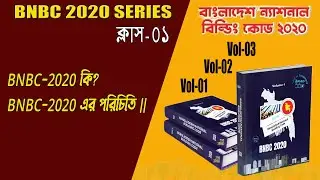 Class-01| What is BNBC-2020? Introduction to BNBC | Part 1-10 & VOL-01, 02 & 03 OF BNBC | JAHID360 |