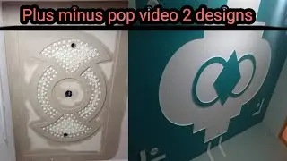 Plus minus pop video 2 designs for bedroom and living room  (Bilal POP design)