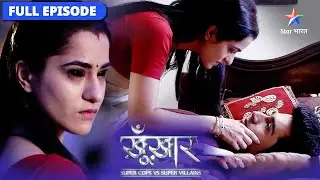 SuperCops Vs Super Villains | Cockroach ka game | सुपरकॉप्स वर्सेज़ सुपर विलेंस
