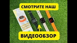 Видео обзор  смарт часов DT 8 Ultra