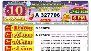 Punjab State Dear Lohri makar Sankranti bumper 2026 | Result 📢🏆 | 10 Crore Prize 🏆🎇🎇 #Lohri bumper 