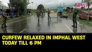 Manipur: Curfew relaxed in Imphal West today till 6 pm