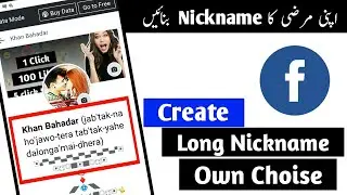 How to create long nickname || how to add long nickname || Technical Tricks Ibad