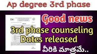 Ap degree phase3 Notification released| who is eligible for 3rd phase