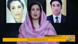 Eid Mubarak | ID | #ShehlaRaza  (Leader PPP) | #Eid2022 | 3rd May 2022 | Talon News HD