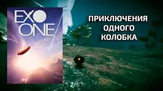 Exo One (обзор)