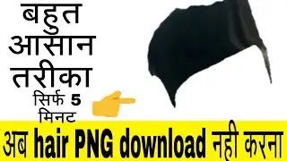 How to make hair PNG ? आसान तरीका ...सिर्फ 5 minutes me  # video - 16
