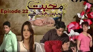 Muhabbat Yun Bhi Hoti Hai | Episode-22 | Drama Time Asia | Pakistani | Drama