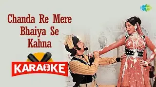 Chanda Re Mere Bhaiya Se Kahna - Karaoke With Lyrics | Lata Mangeshkar | Khayyam | Sahir Ludhianvi