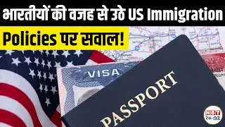 US Immigration 2025: Illegal Immigrants, Safety Concerns for Indian Community & Steps To Be Taken