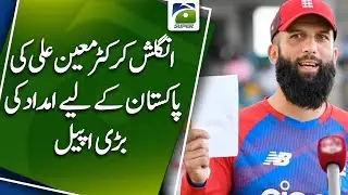 UK - Moeen Ali urges British Pakistani community to help flood victims - Overseas Pakistanis