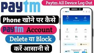 Phone Kho Jane par Kaise Paytm Account Delete ya Block Kare | How logout Paytm in all device | Paytm