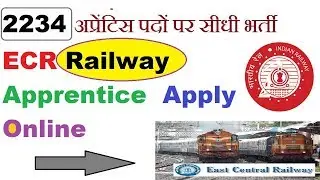 2234 अप्रेंटिस पदों पर सीधी भर्ती | RRC ECR Recruitment 2019 | ECR Railway Apprentice | Apply Online