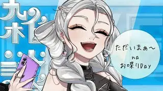 【 #初見大歓迎 】1週間ぶり、元気だった？【#日月紡弥 / #vtuber  】