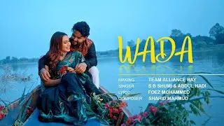 ওয়াদা করো তুমি ওয়াদা করো ।ওয়াদা । Wada । Magnet Bangla music channel