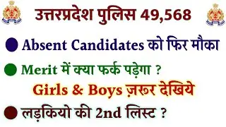 Upp 49,568 Boys & Girls Good News || Girl's 2nd list