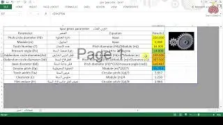 Spur Gear parameters Design and CAD Drawing | Arabic Mechanical Design | تصميم و رسم الترس العدل