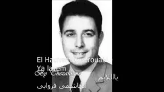 الهاشمي قروابي كــف ملامـــــــك