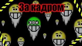 За Кадром!!! Крым, котлетки и прокурор!