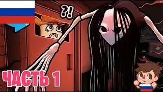 Flamingo ROBLOX BUTTON EYES Перевод на русском часть 1