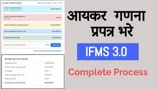 ifms 3.0 se aaykar ganana prapatra kaise bhare | IFMS 3.0 Par Income Tax Kaise Bhare #ifms #ifms3.0