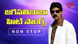 Jagapathi Babu All Time Hit Songs Jukebox | TeluguOne
