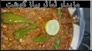 Mazedar tamatar piyaz ghost ki recipe❤️