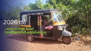 പഴയ വാഹനങ്ങൾ വാങ്ങുന്നവർ ഈ കാര്യങ്ങൾ അറിയാതെ വാങ്ങിയാൽ പെട്ടു പോകും😲
