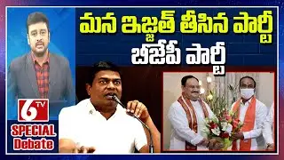 MLA Jeevan Reddy Sensational Comments On BJP Govt | Etela Rajender Joins In BJP | 6TV Debate