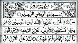 Peaceful Quran Tilawat by Sheikh Sudais | Surah Yaseen, Ar-Rahman, Al-Waqiah, Al-Mulk 
