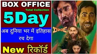Thamma Movie Box Office Collection Day 5 | Dude Movie Box Office Collection Day 9 | #bollywood