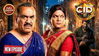 किन्नर का भेष लेके Abhijeet और ACP Pradyuman रखी मुजरिम पर नजर | CID | New Episode 2026