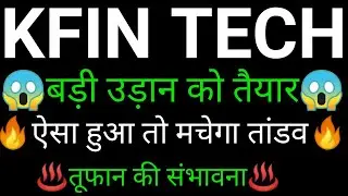 KFIN technologies share 🔥✅ | KFIN technologies share latest news | KFIN technologies share news