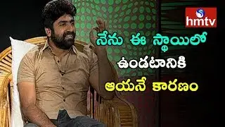 Shekar Master Special Interview | Sankranti 2018 Special | hmtv News