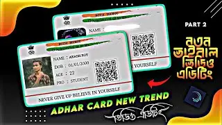 New Trend Idar Card Status Video Edit | Alight Motion Adhar Id Status Video Edit | Technical Sohel 🔥