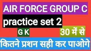 air force group c practice set |airforce group c civilian practice set, airforce group c mts paper||