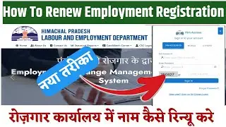 How to Renew Employment Registration Online in Himachal Pradesh I Renew X10 employment card