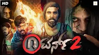 U Turn 2 - Kannada Horror Thriller Movie | Chandru Obaiah, Pooja S M, Anand Sampangi | HD