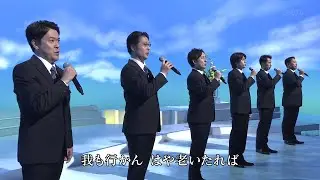 FORESTA : オールド・ブラック・ジョー〈フォスター・アカペラ〉 version 2025 008 60