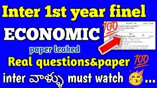 Ap Inter 1st year Economics 💯 paper 2023 || Ap inter 1st year Economics 💯 💯💯 Guess paper 2023 ||