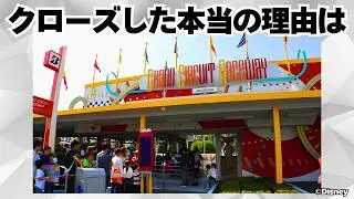 【TDL】かつてディズニーに存在した懐かしいアトラクションにまつわる豆知識